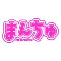 �܂񂿂� �d�q���ЁE�R�~�b�N�z�M�T�C�g